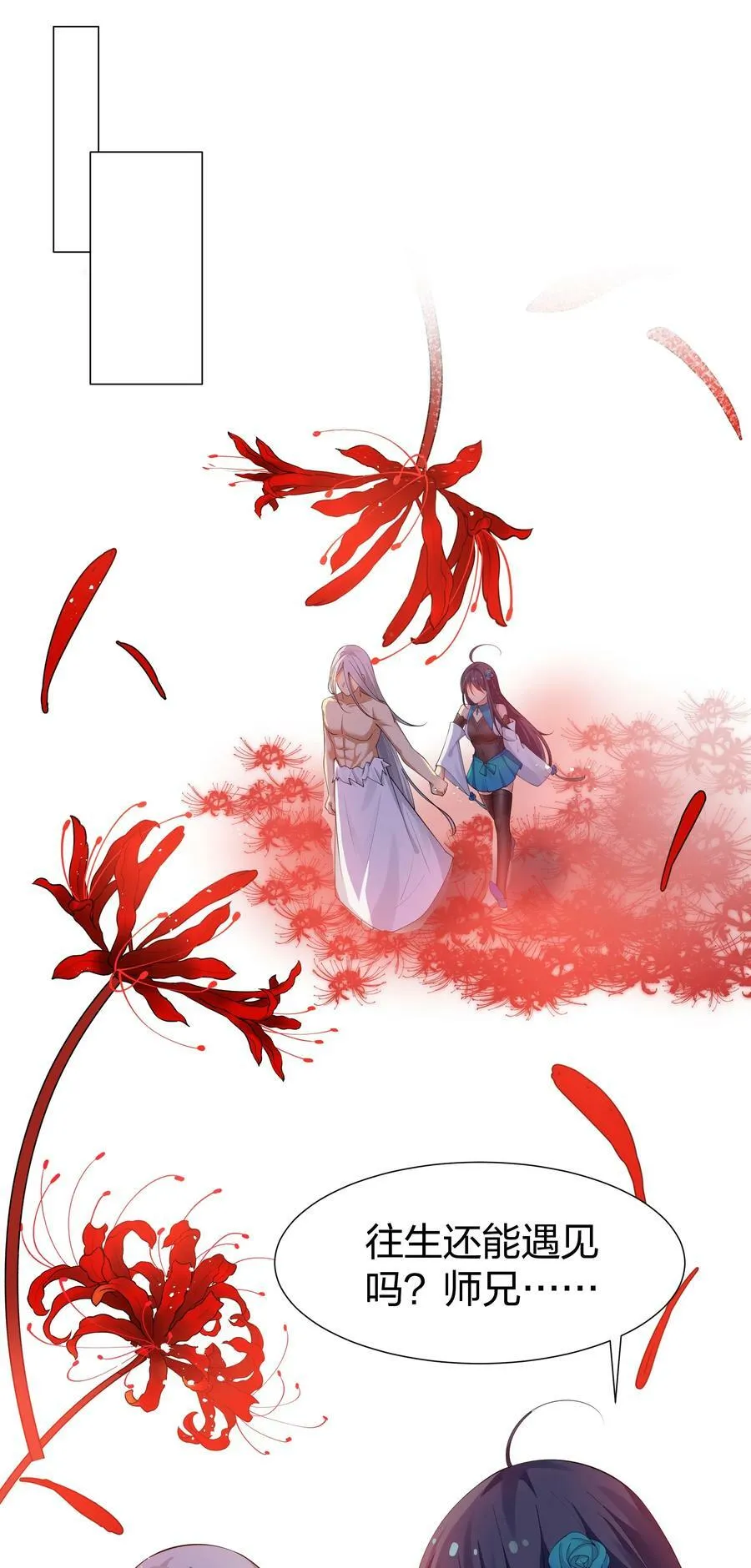 112 夏毅！你个骗子 第32页