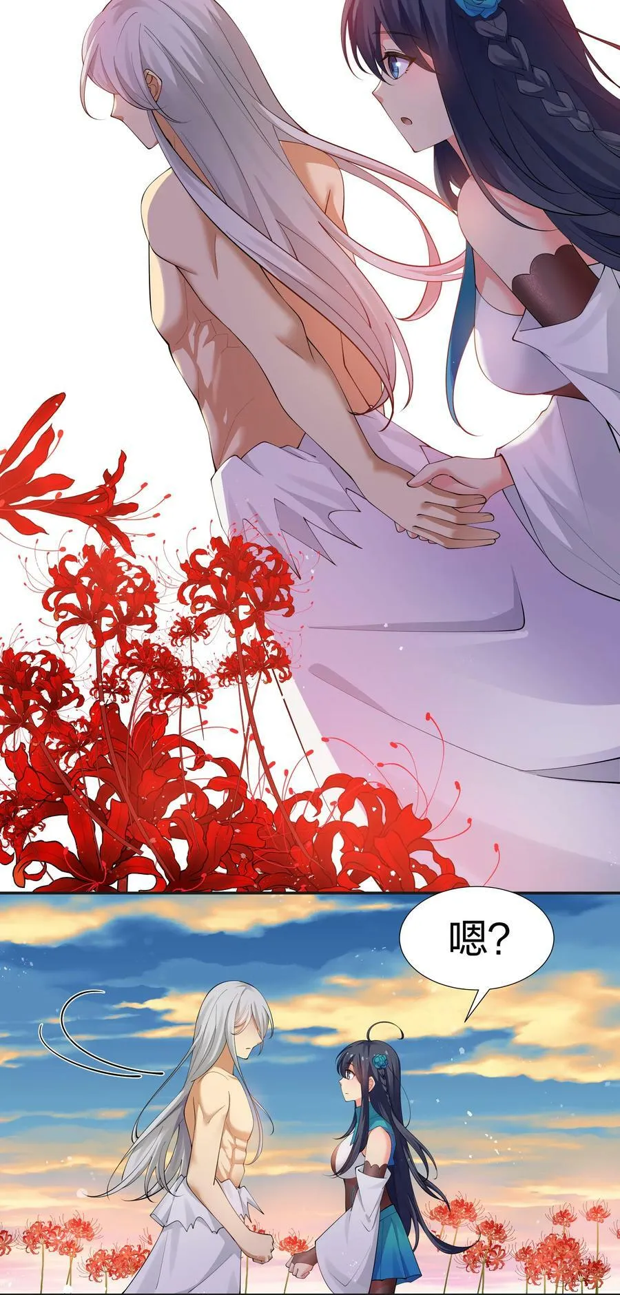 112 夏毅！你个骗子 第33页