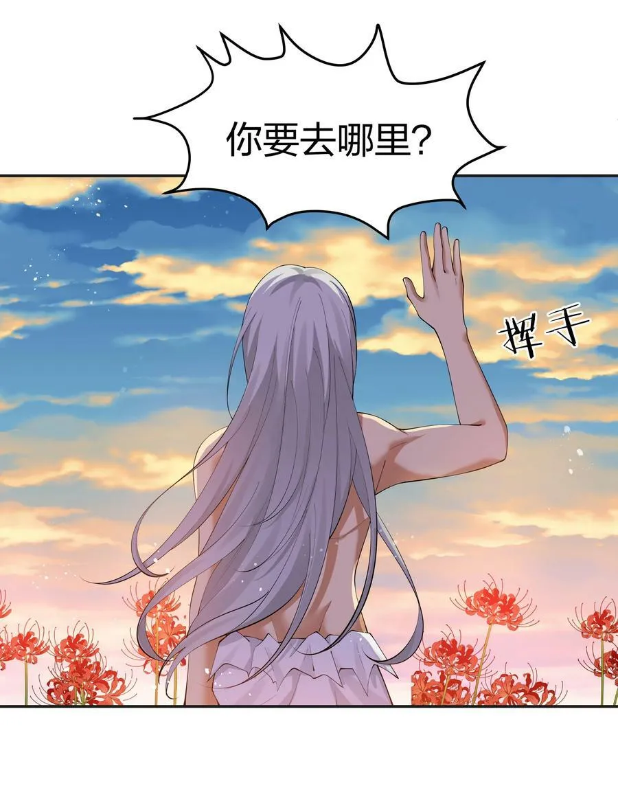 112 夏毅！你个骗子 第36页