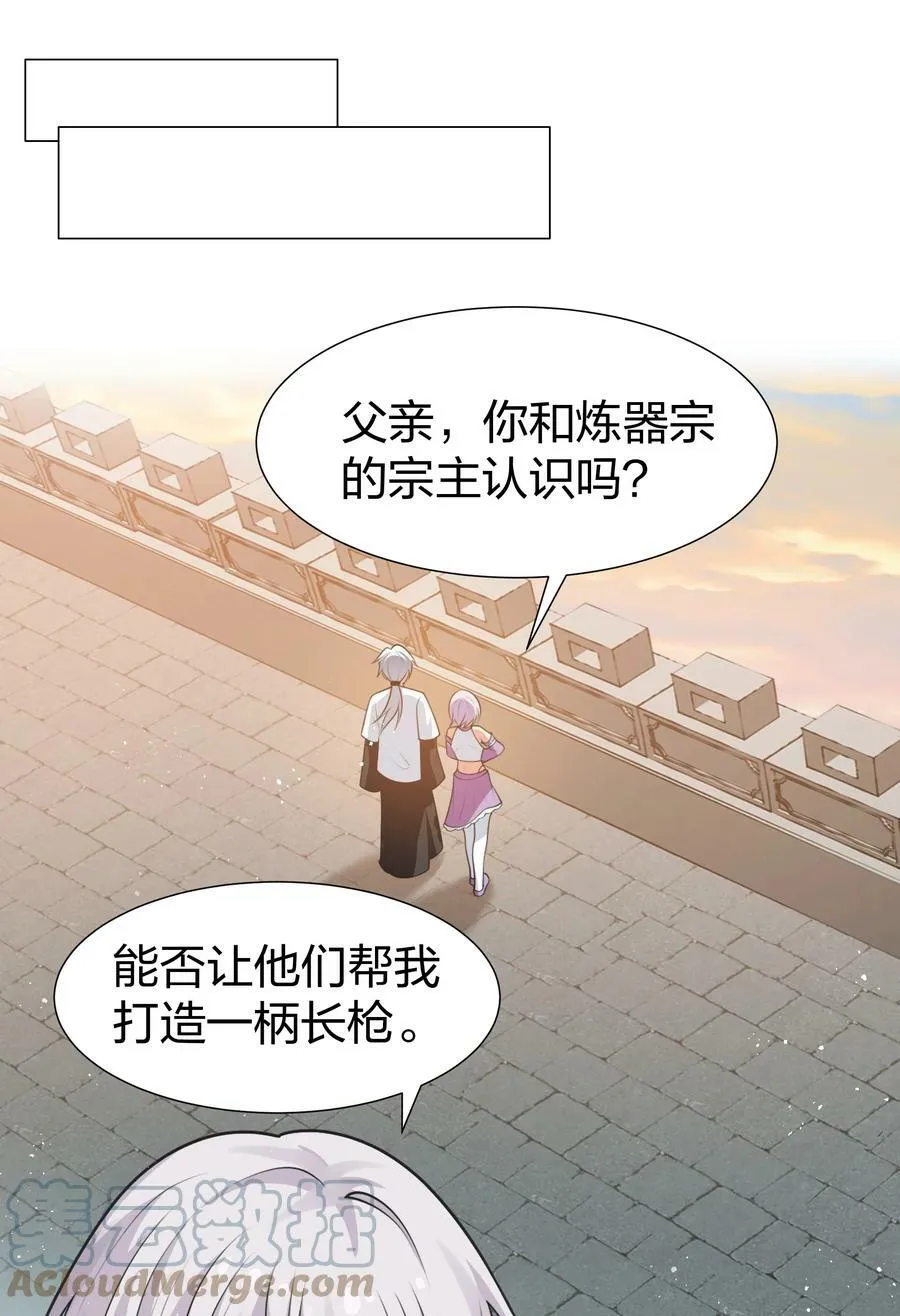 112 夏毅！你个骗子 第40页