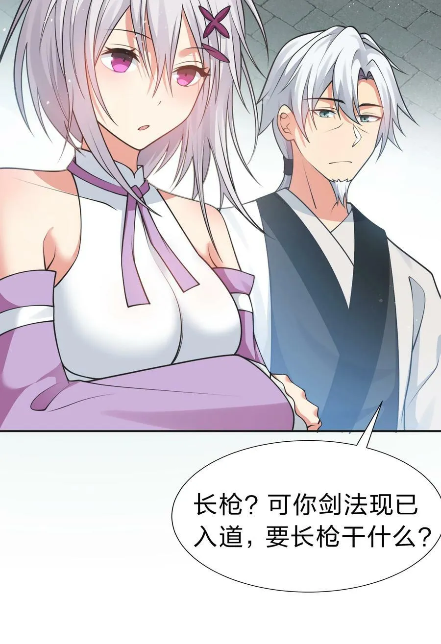 112 夏毅！你个骗子 第41页