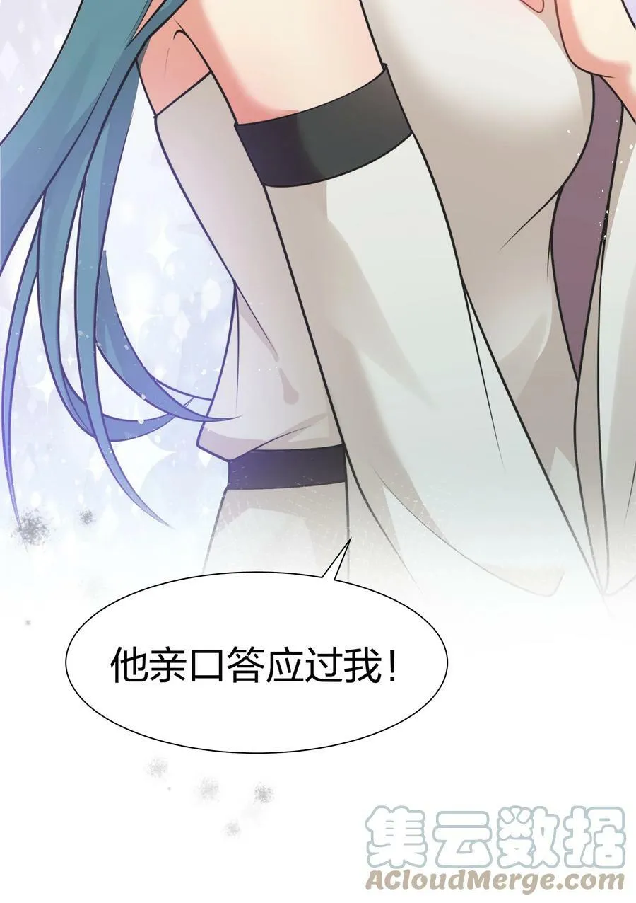 112 夏毅！你个骗子 第46页