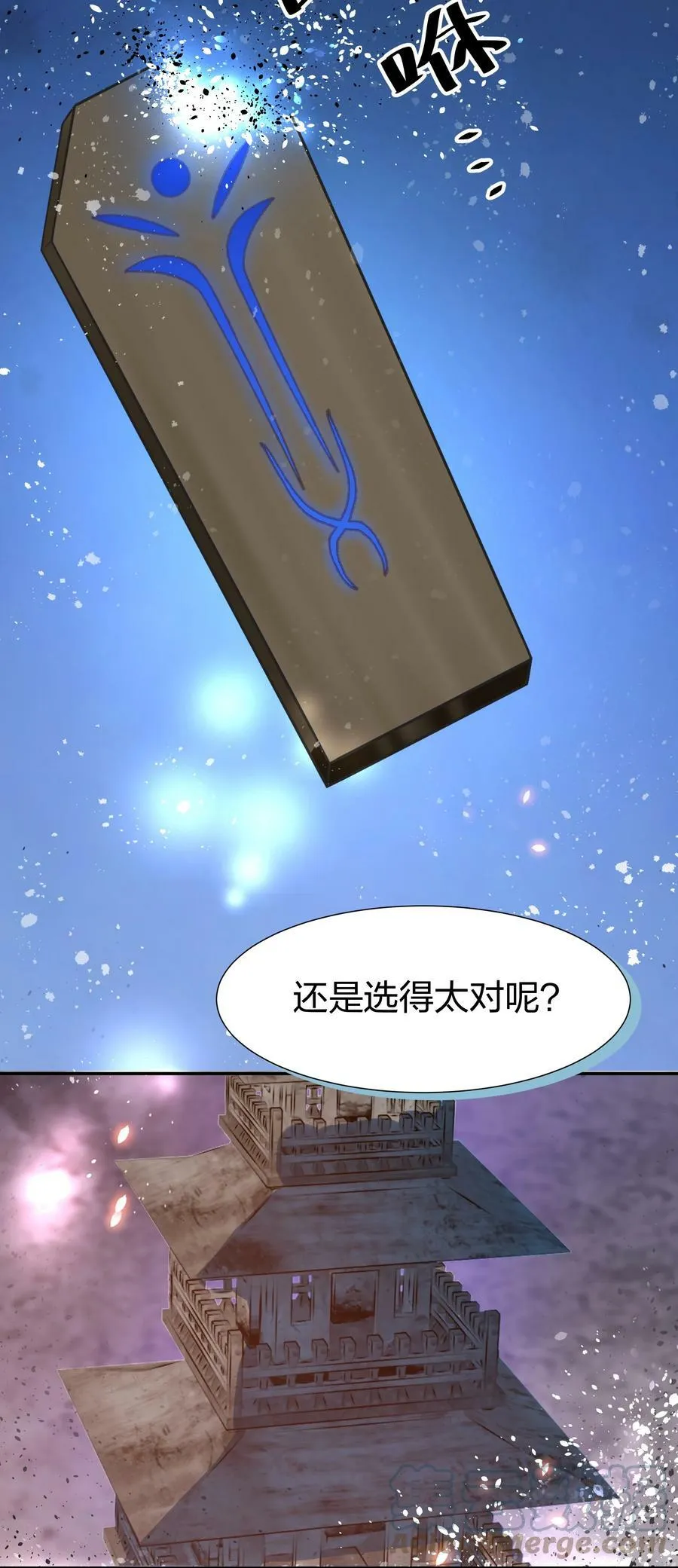 112 夏毅！你个骗子 第52页