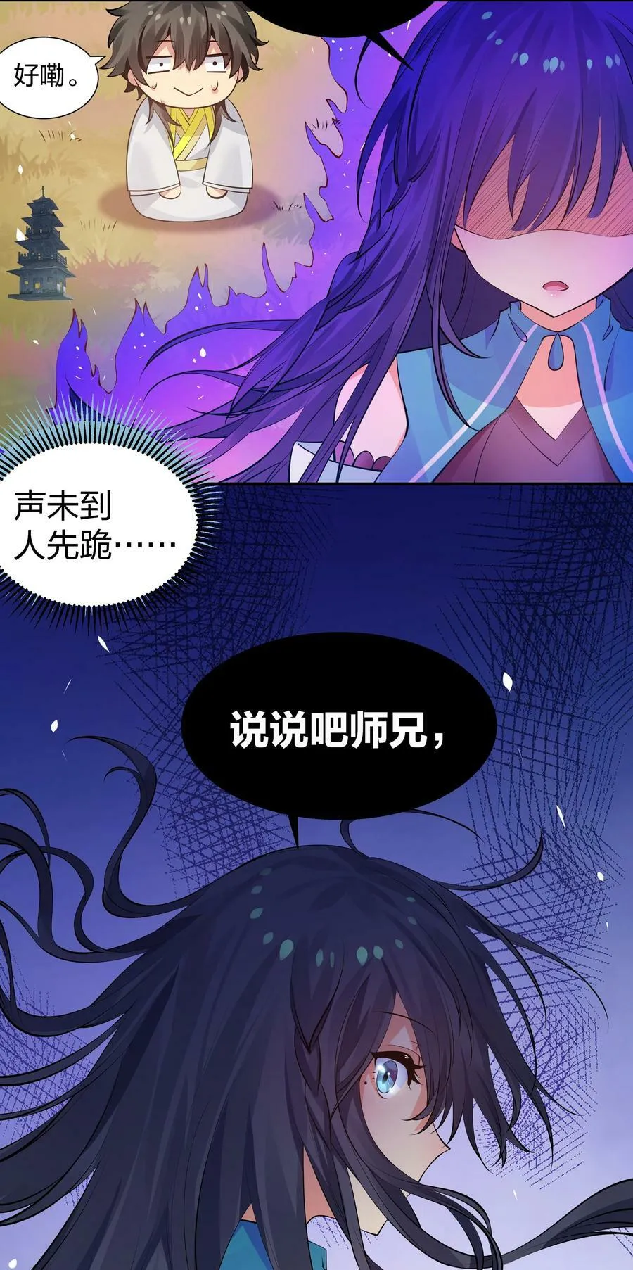 117 跪下！好好反省 第4页