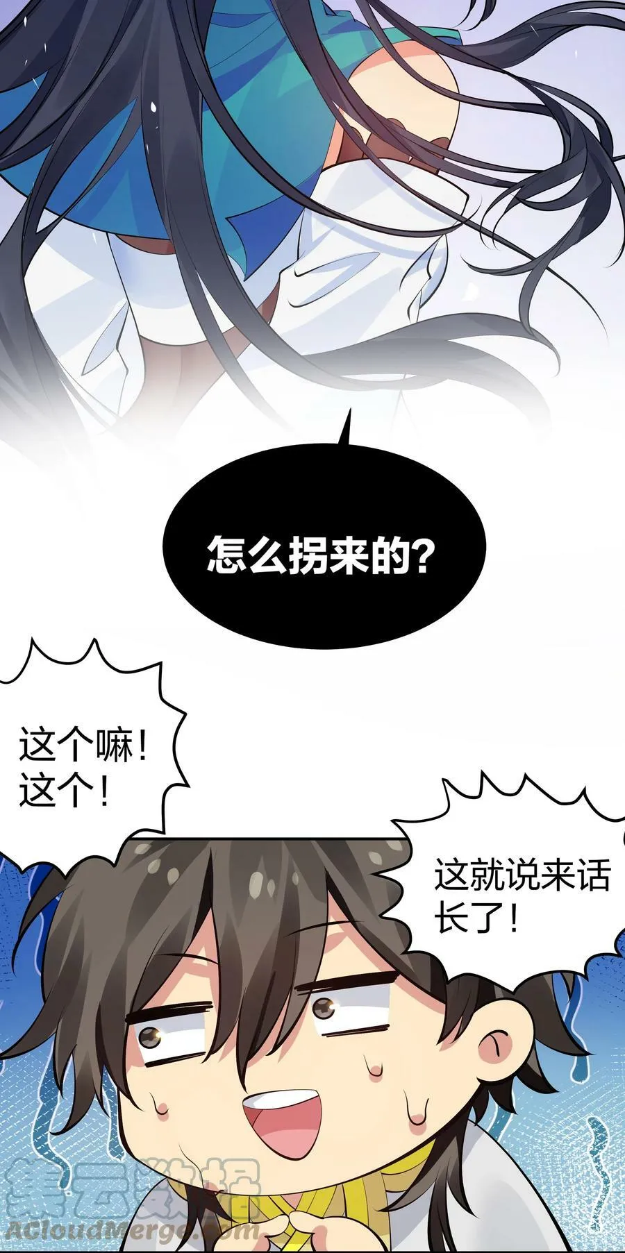 117 跪下！好好反省 第5页