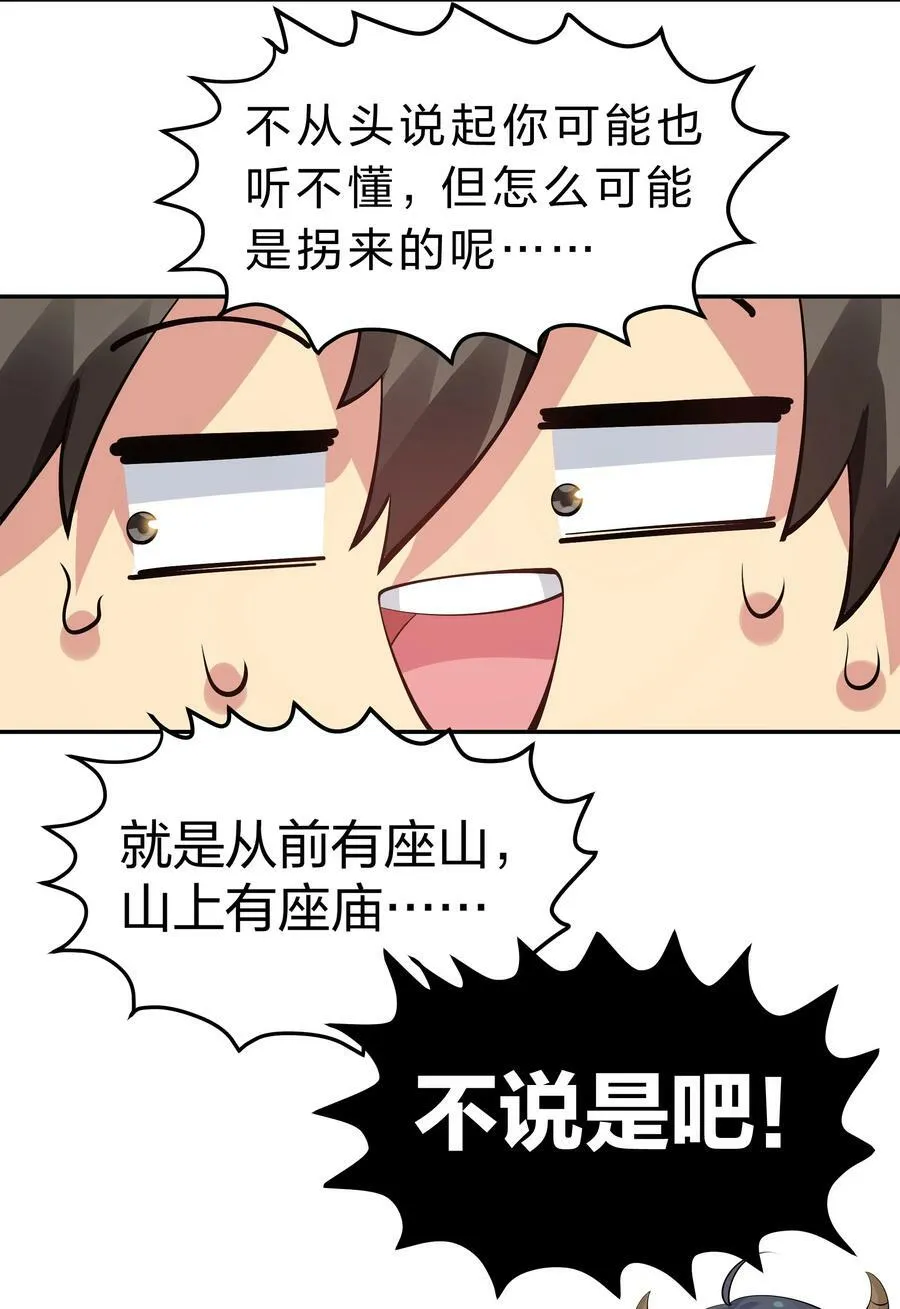 117 跪下！好好反省 第6页