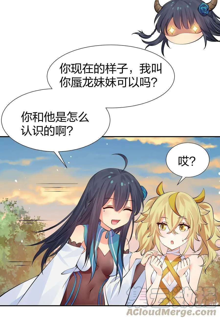 117 跪下！好好反省 第7页