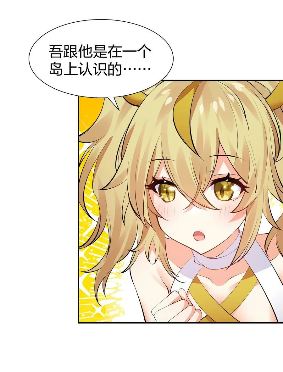 117 跪下！好好反省 第8页