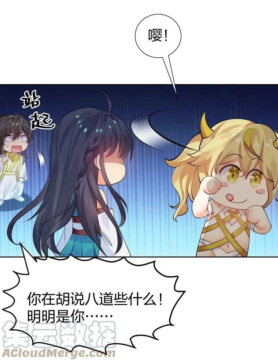 117 跪下！好好反省 第11页