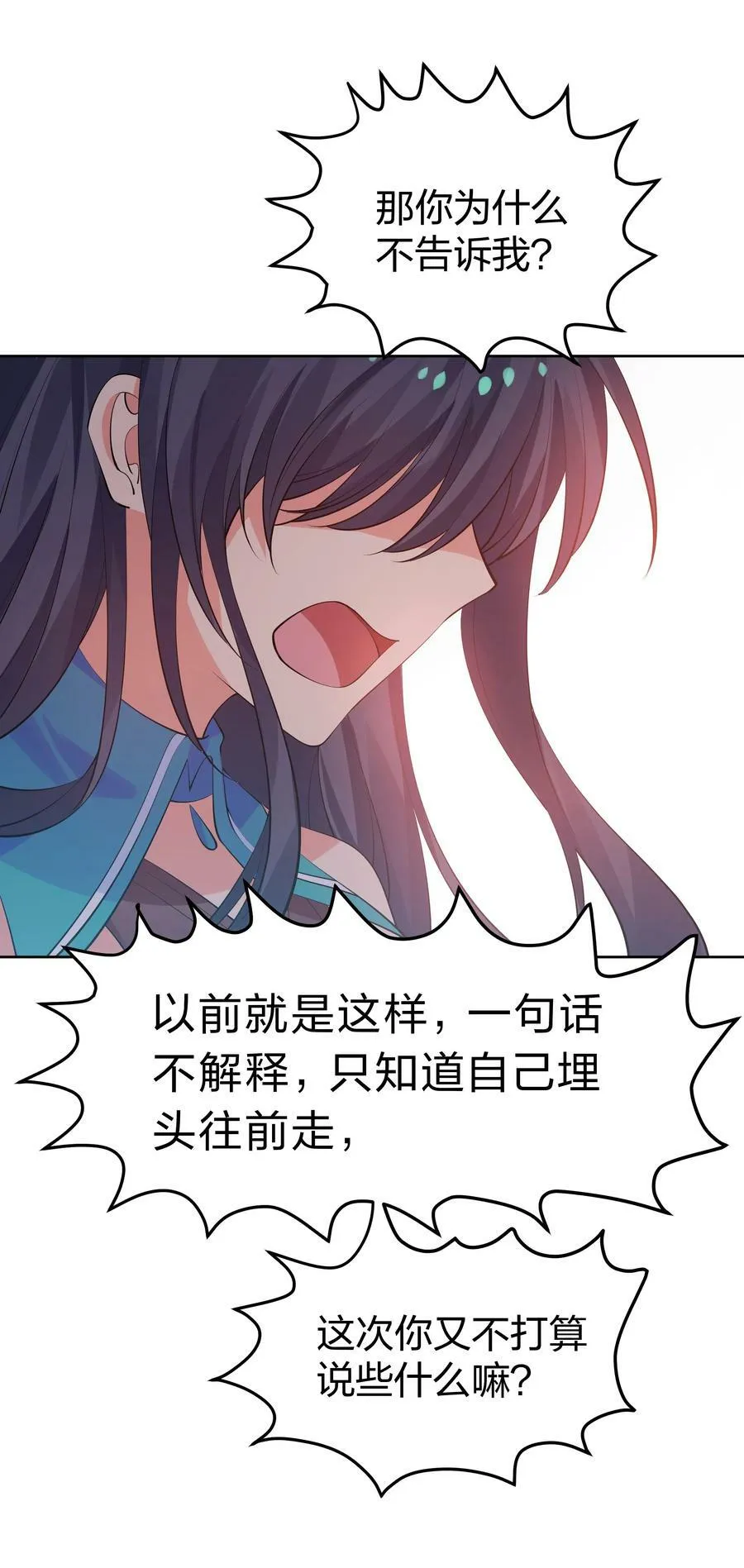 117 跪下！好好反省 第14页