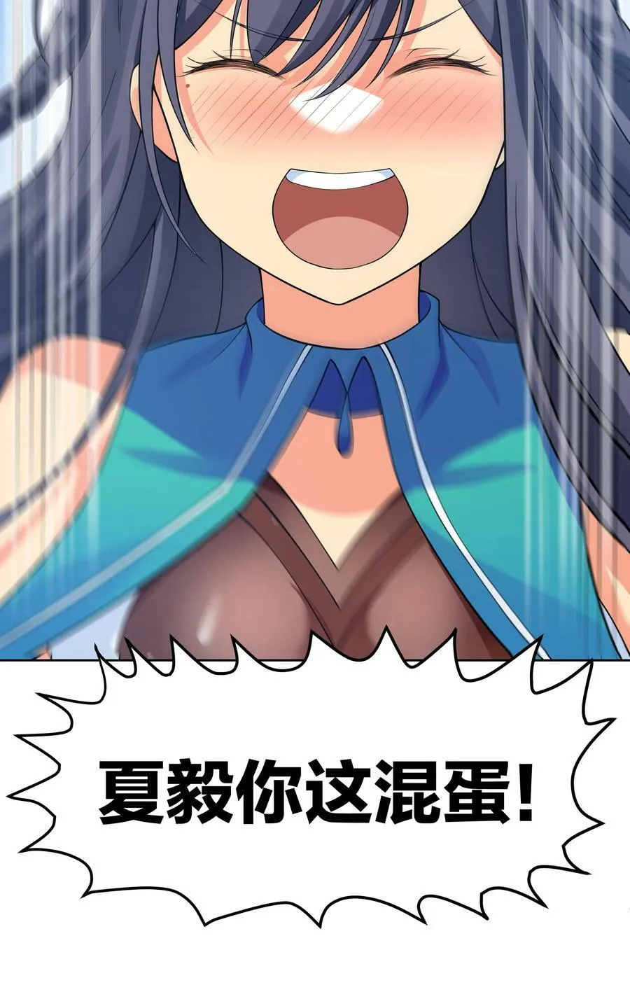 117 跪下！好好反省 第18页