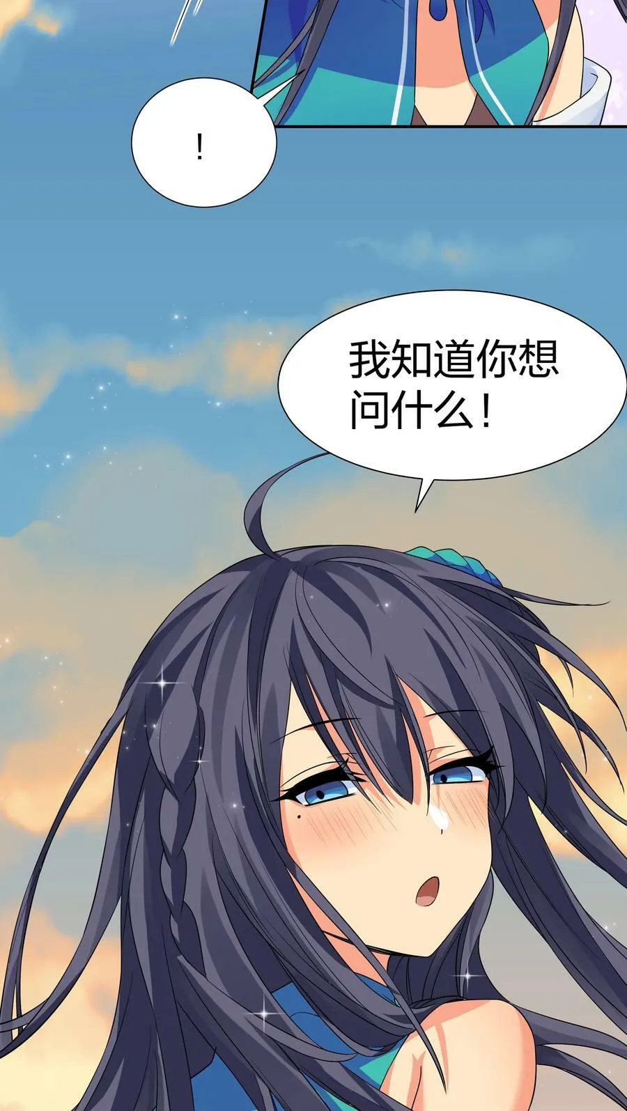 117 跪下！好好反省 第26页
