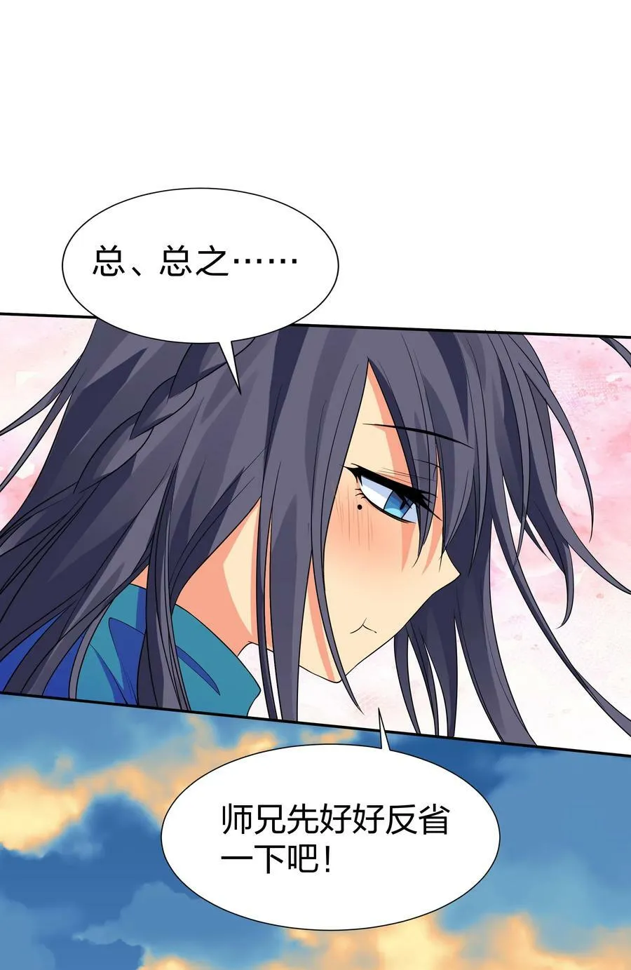 117 跪下！好好反省 第28页