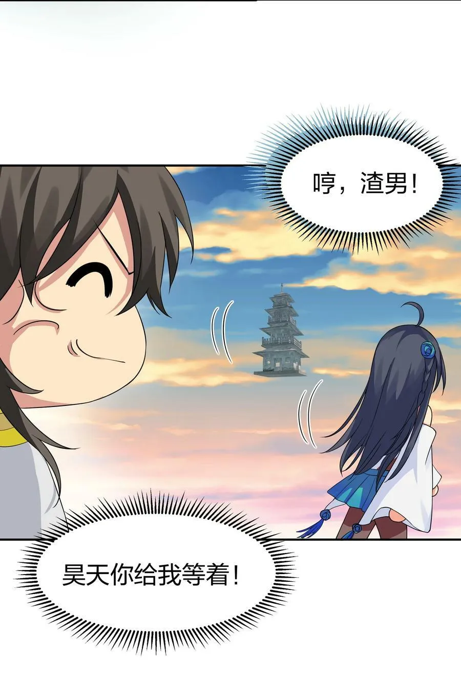 117 跪下！好好反省 第30页