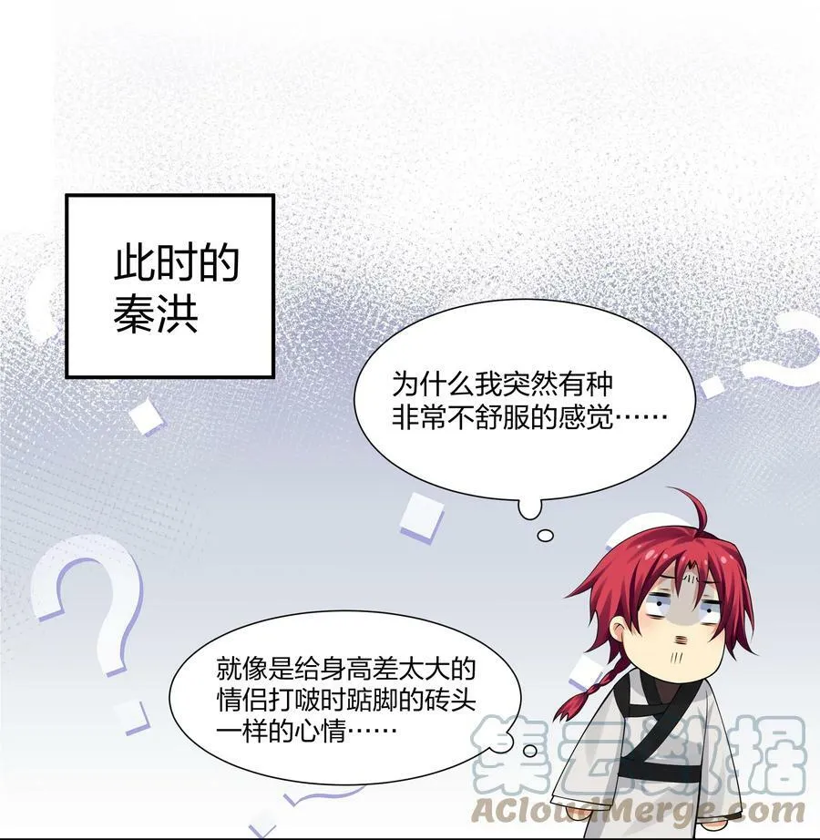 117 跪下！好好反省 第33页