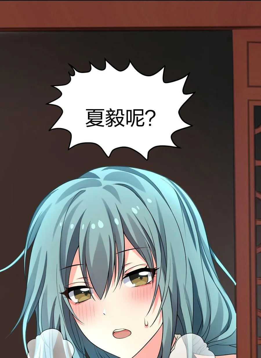 117 跪下！好好反省 第38页