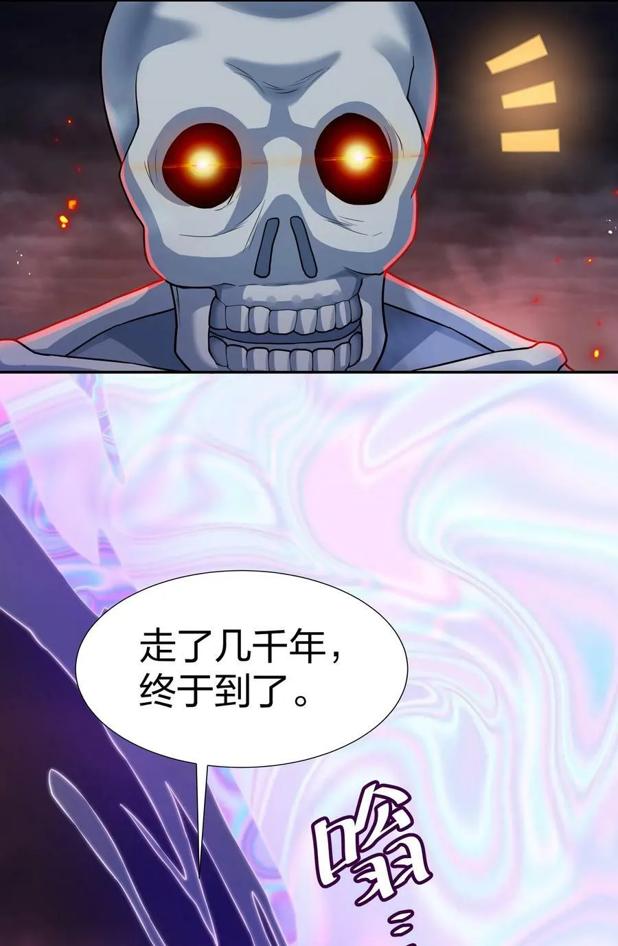 122 重生！找到自我 第5页