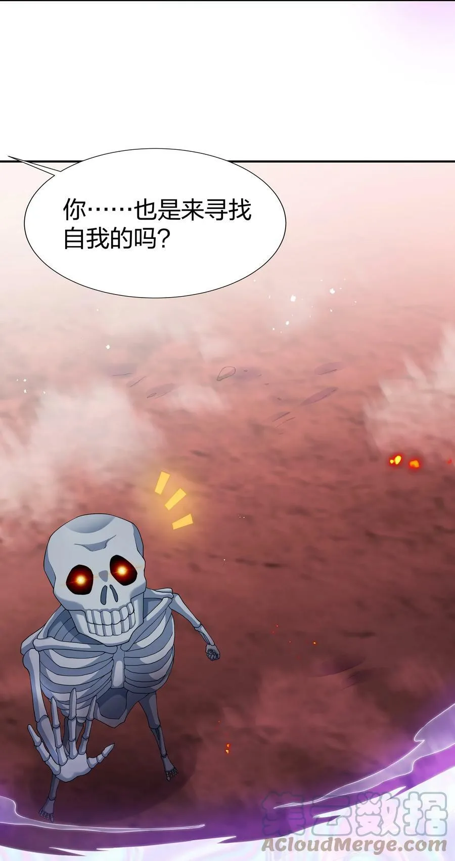 122 重生！找到自我 第7页