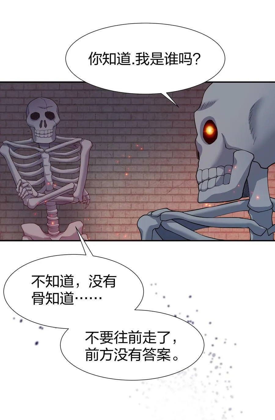 122 重生！找到自我 第9页