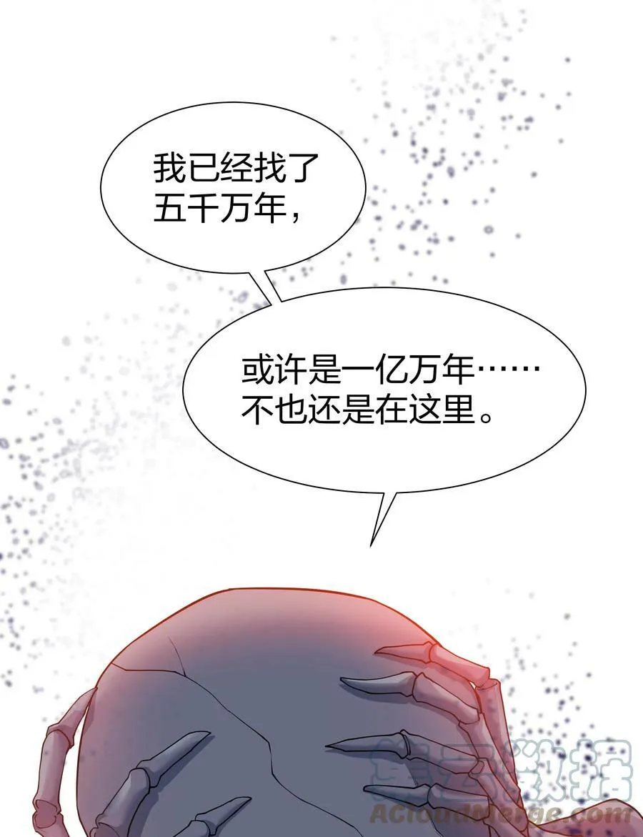 122 重生！找到自我 第10页