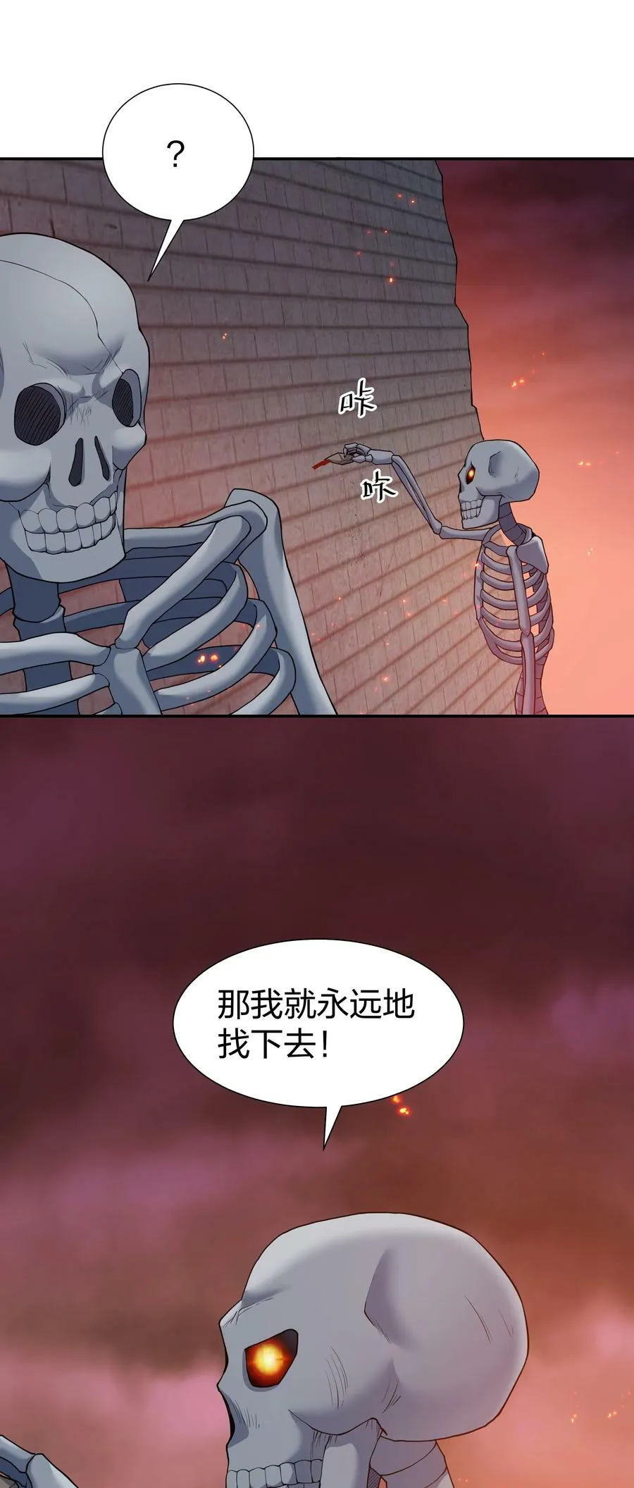122 重生！找到自我 第12页