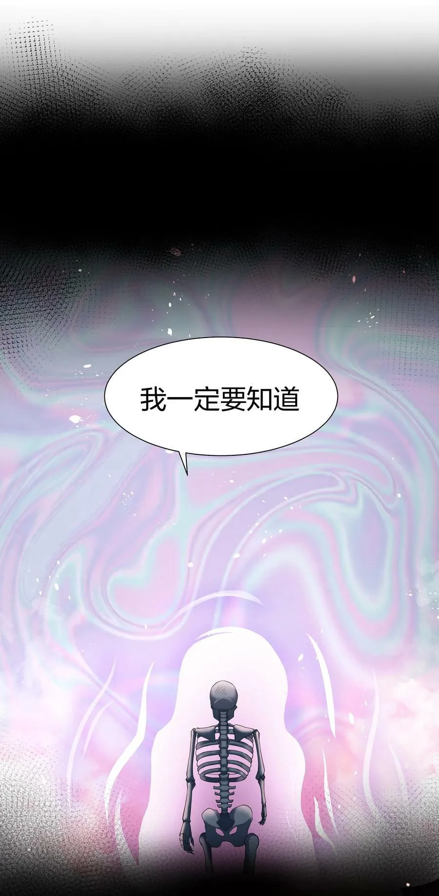 122 重生！找到自我 第15页