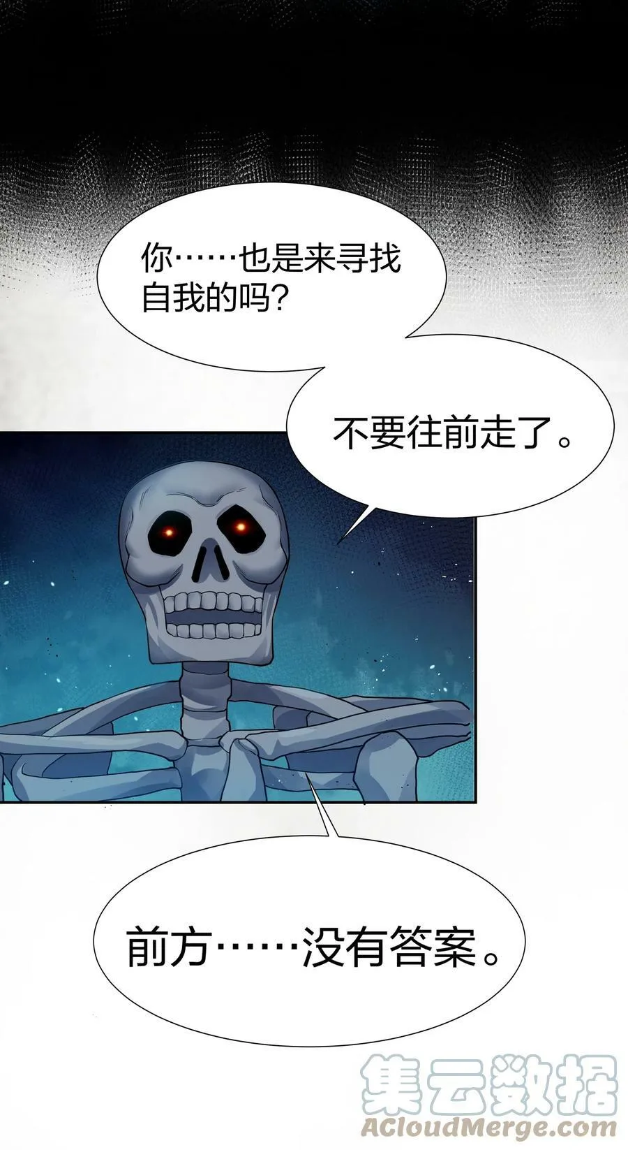122 重生！找到自我 第25页