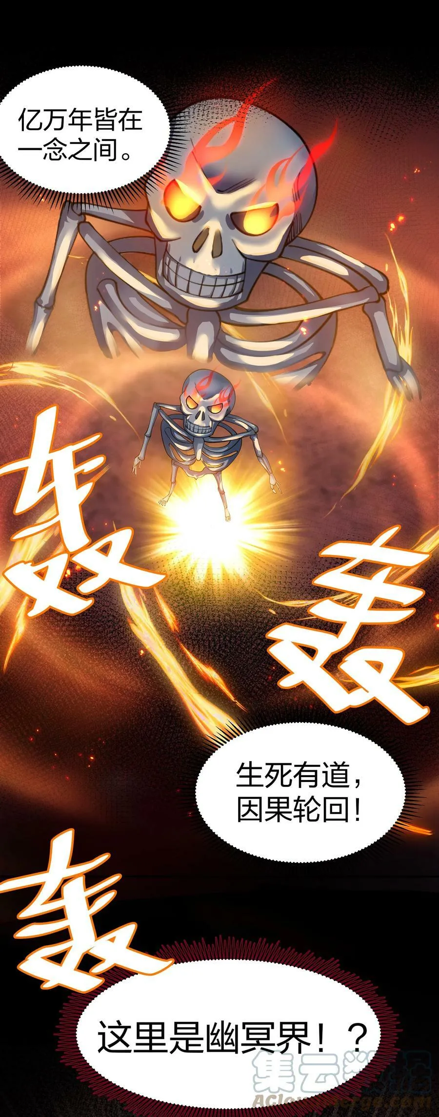 122 重生！找到自我 第28页