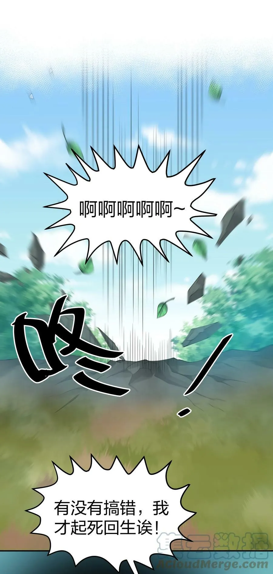 122 重生！找到自我 第40页