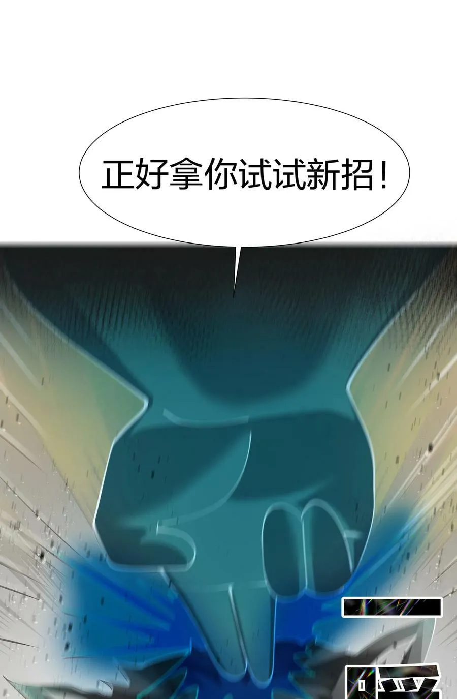 122 重生！找到自我 第44页
