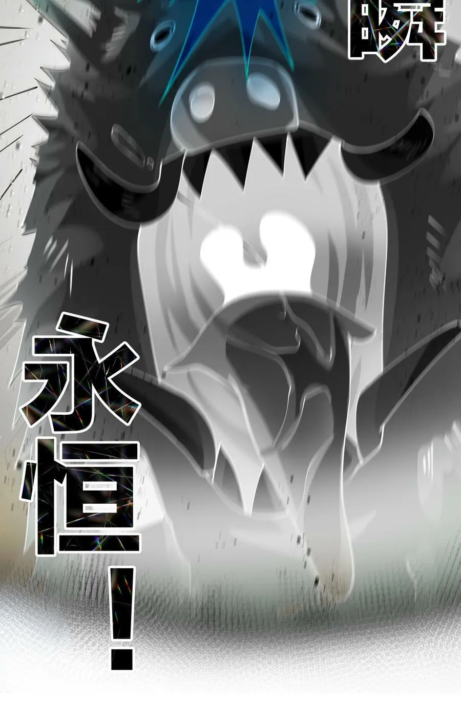 122 重生！找到自我 第45页