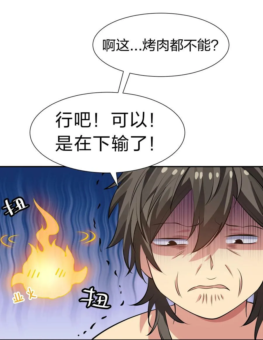 122 重生！找到自我 第51页