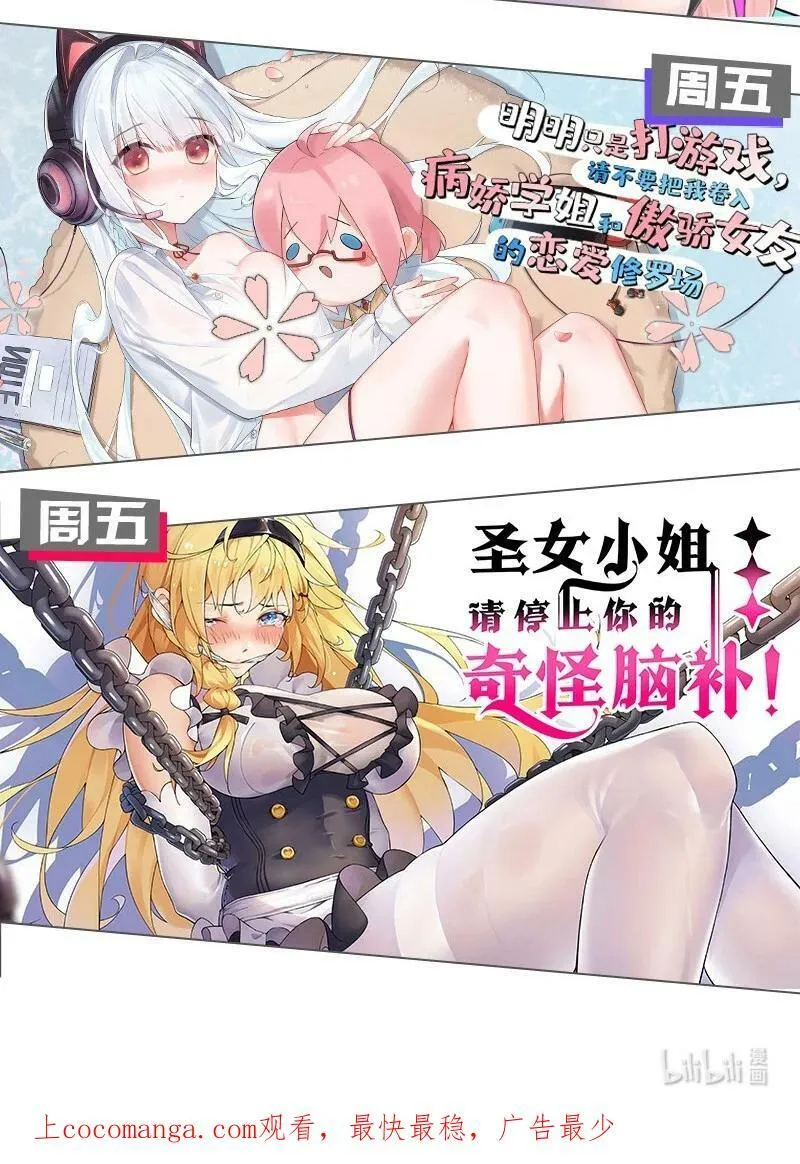 122 重生！找到自我 第56页