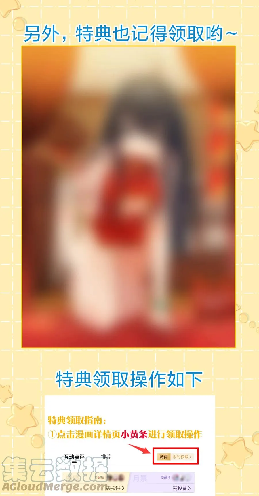 小假条 延更小假条 第2页