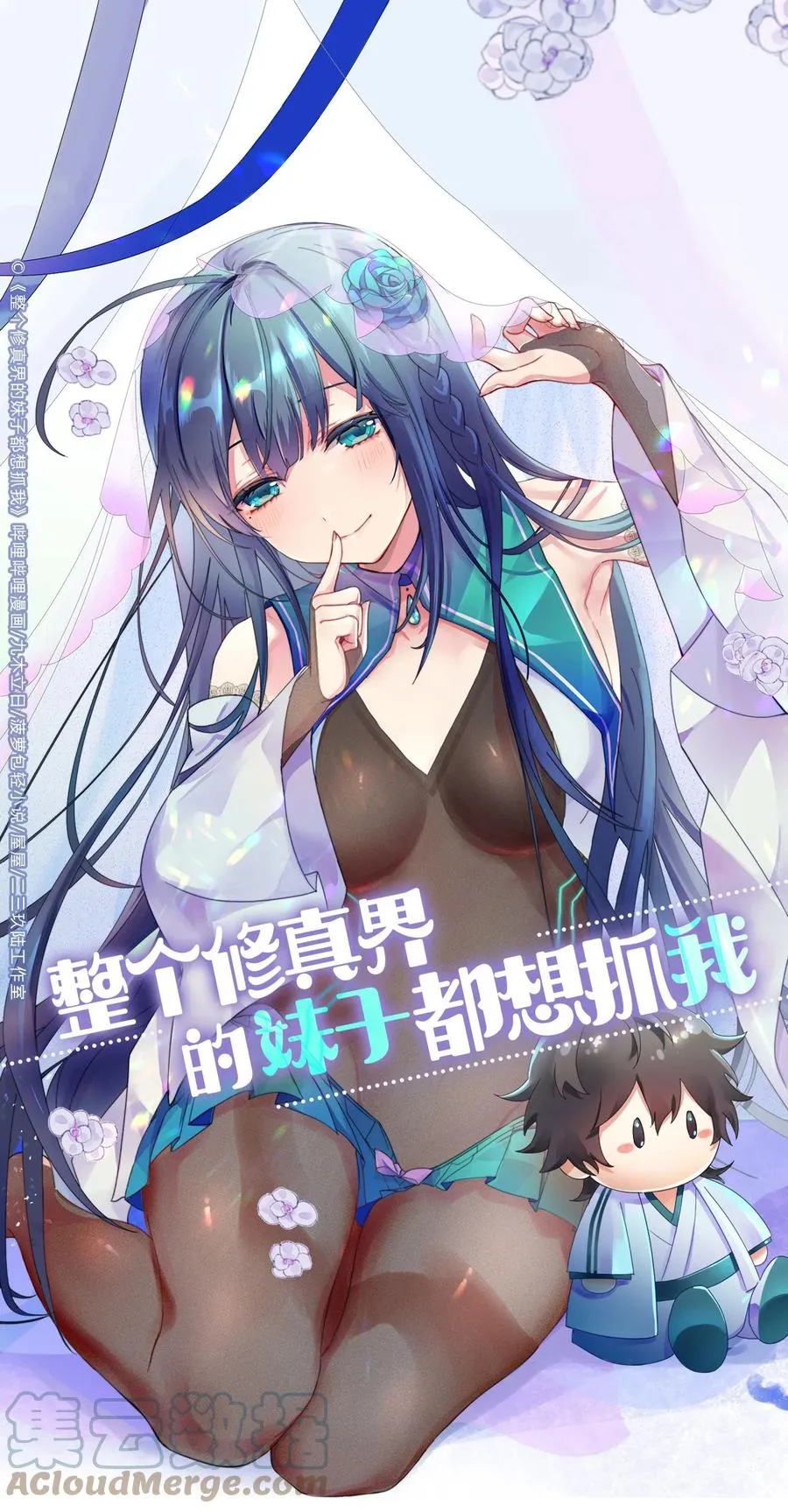 小假条 延更小假条 第4页
