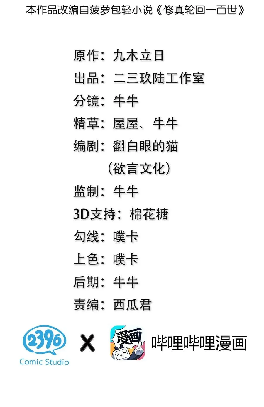 小假条 延更小假条 第5页