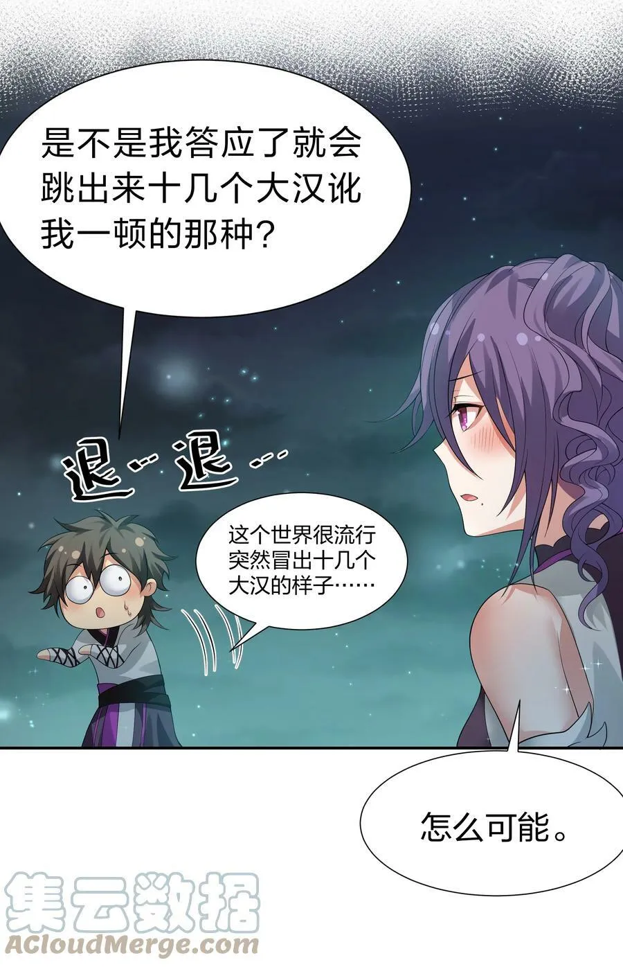 126 摊牌！终会离开 第4页