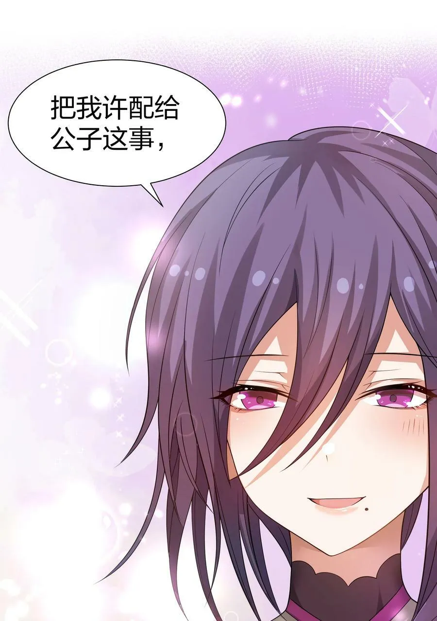 126 摊牌！终会离开 第5页
