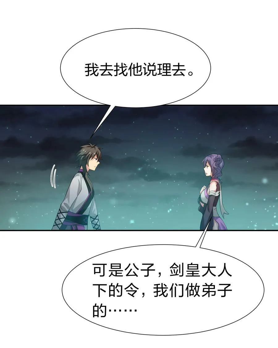 126 摊牌！终会离开 第8页