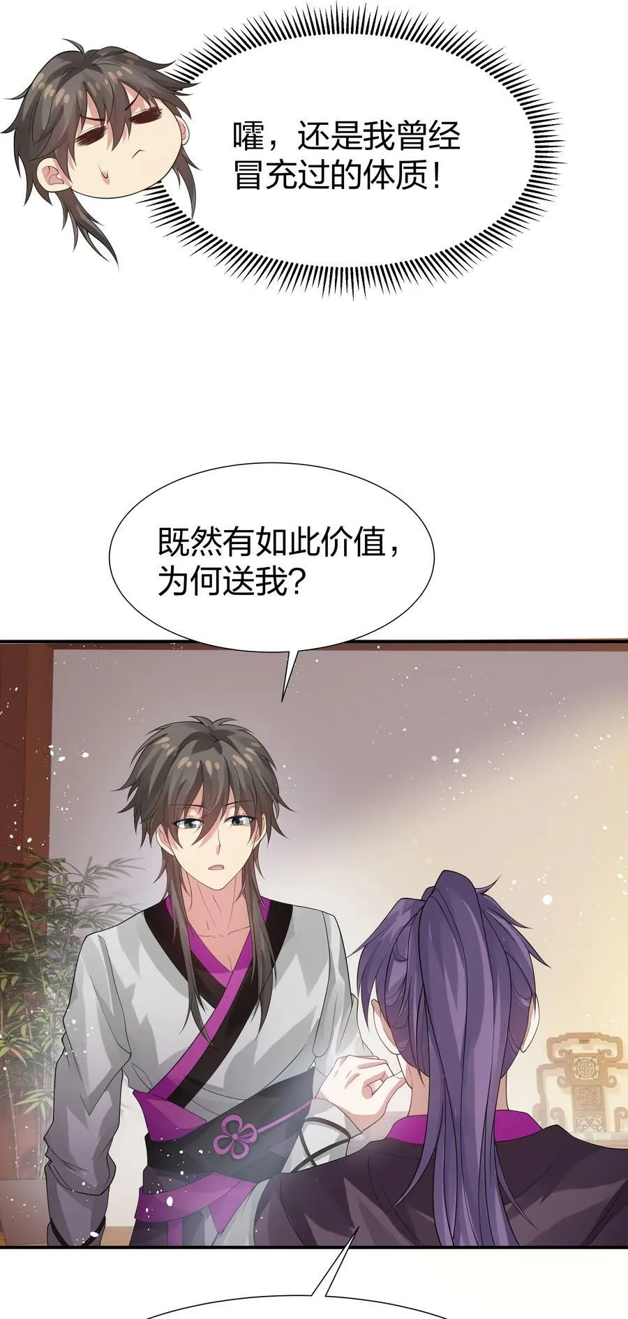 126 摊牌！终会离开 第15页