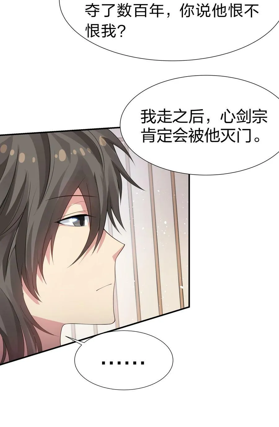 126 摊牌！终会离开 第17页