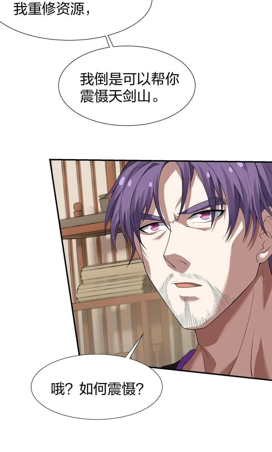 126 摊牌！终会离开 第21页