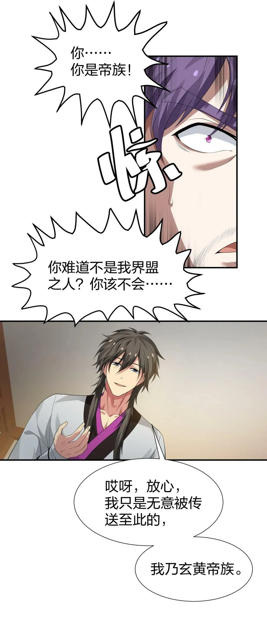 126 摊牌！终会离开 第24页