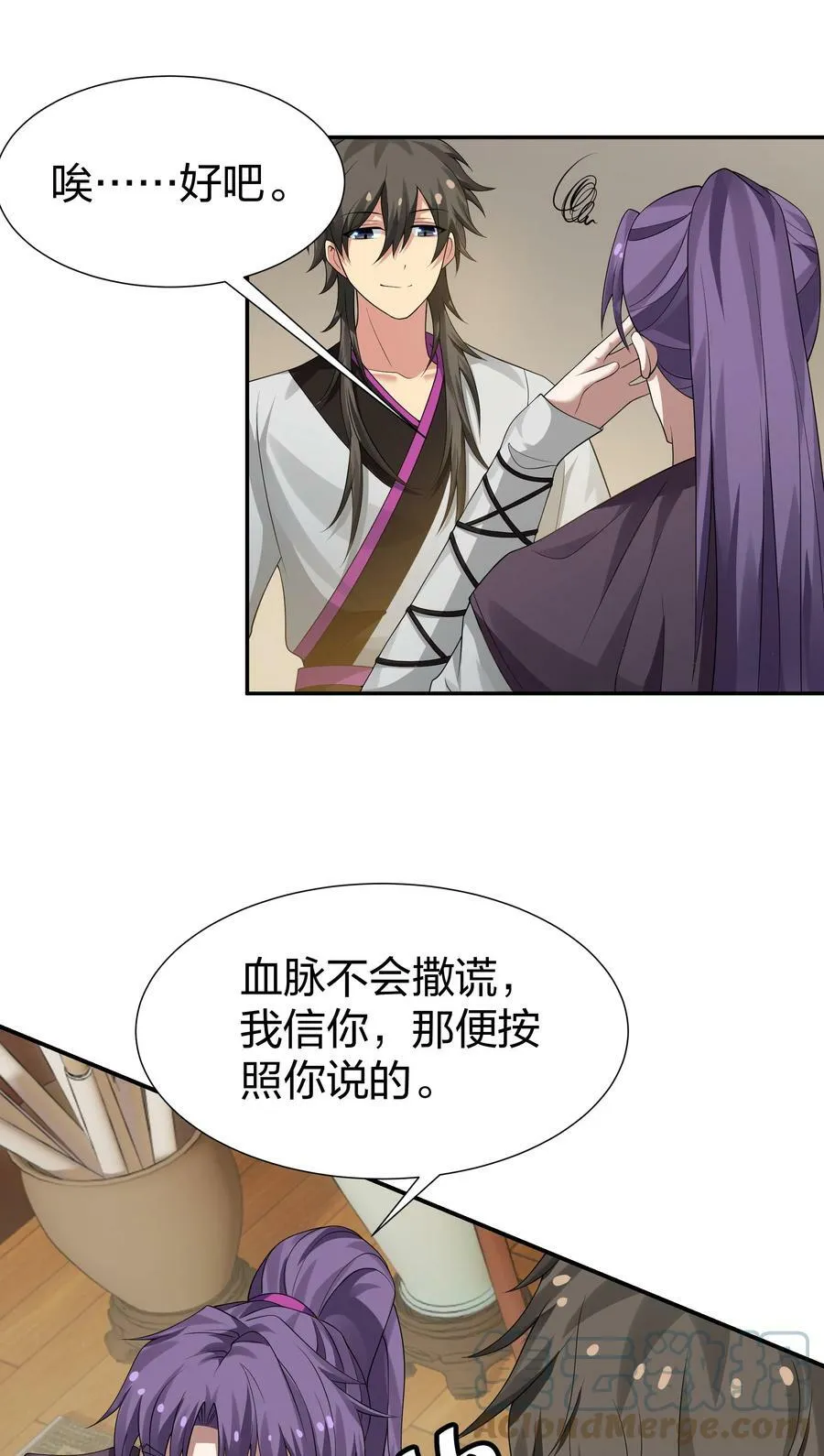 126 摊牌！终会离开 第25页