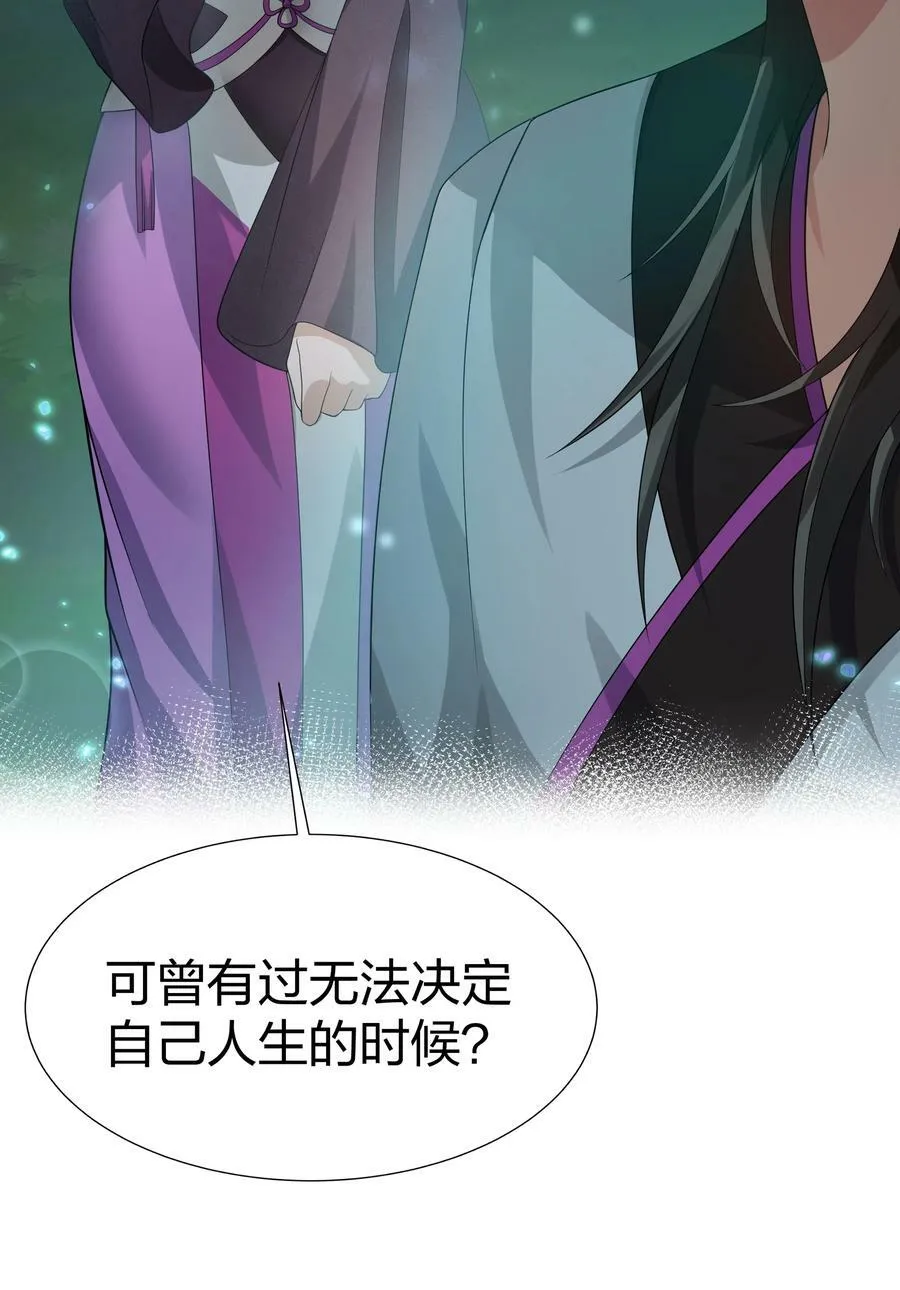 126 摊牌！终会离开 第36页