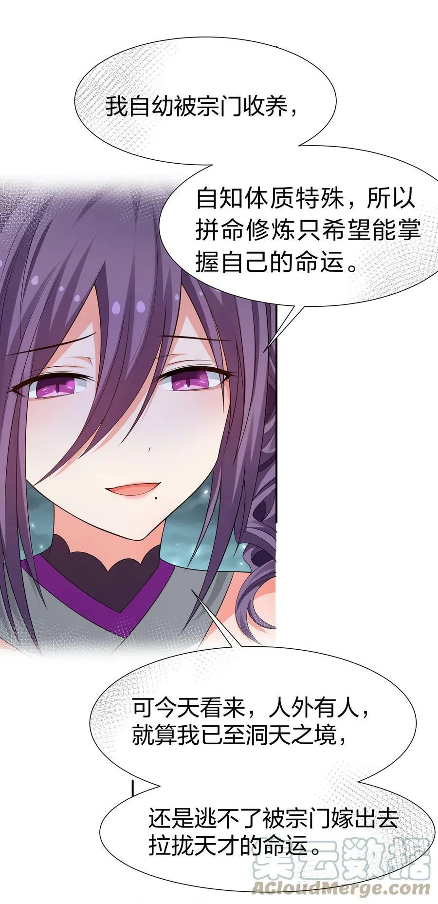 126 摊牌！终会离开 第37页