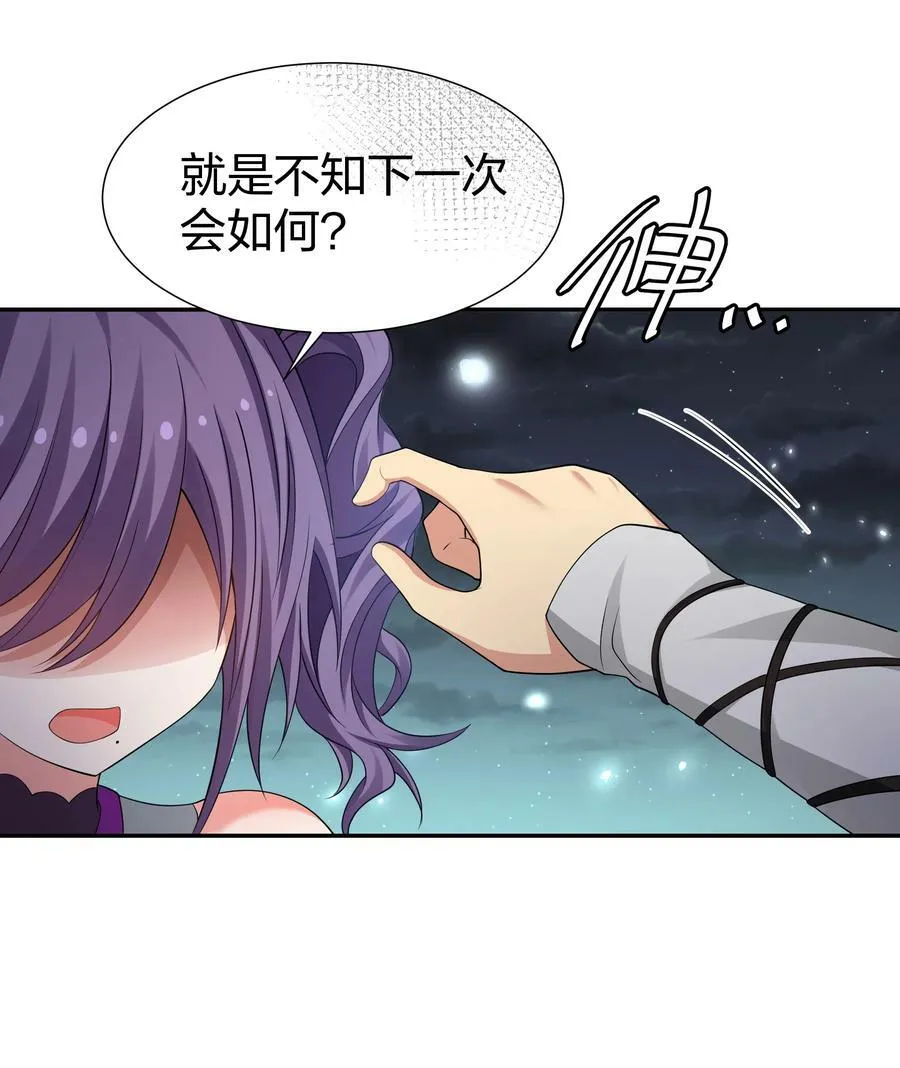 126 摊牌！终会离开 第39页
