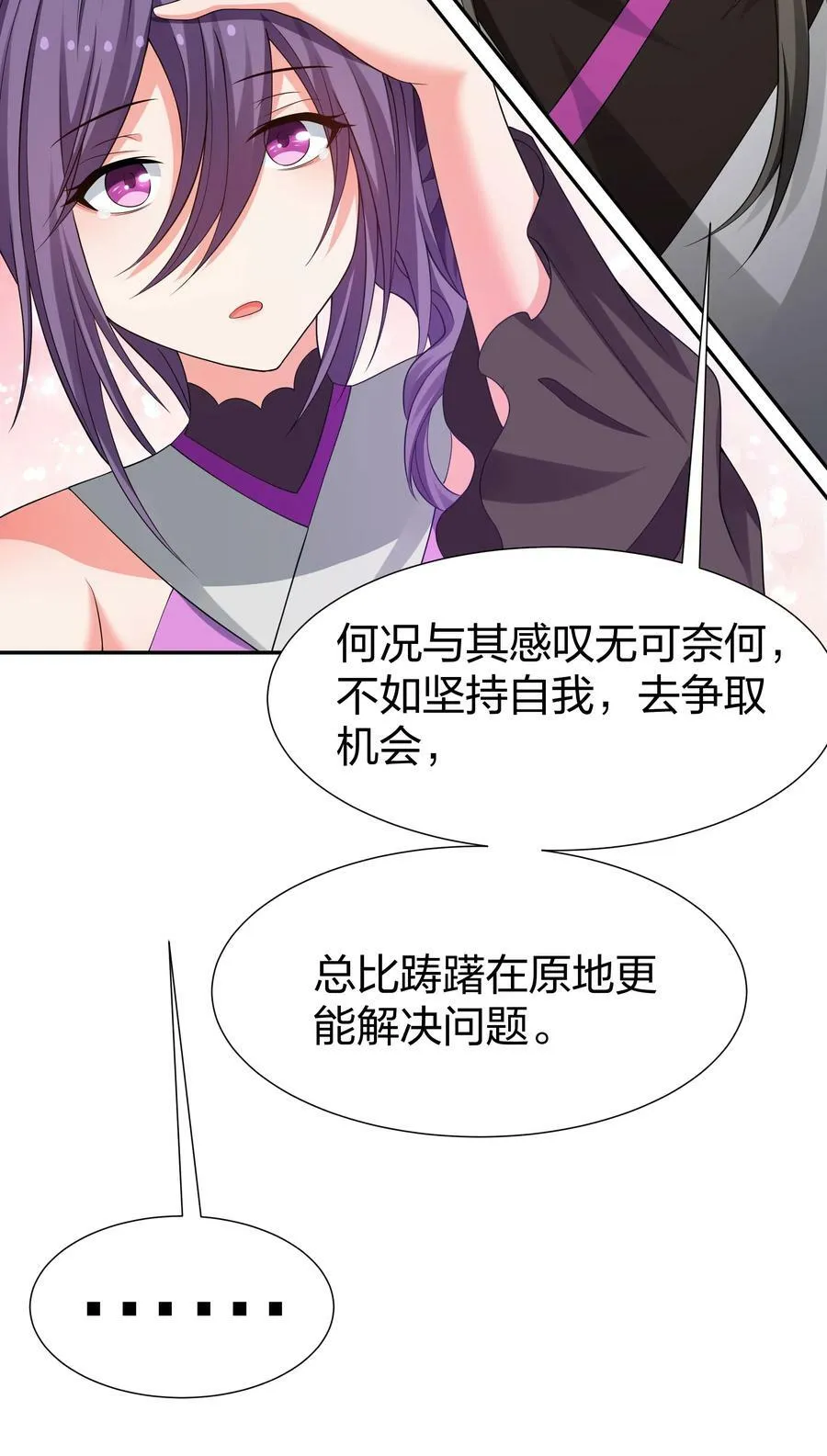 126 摊牌！终会离开 第42页