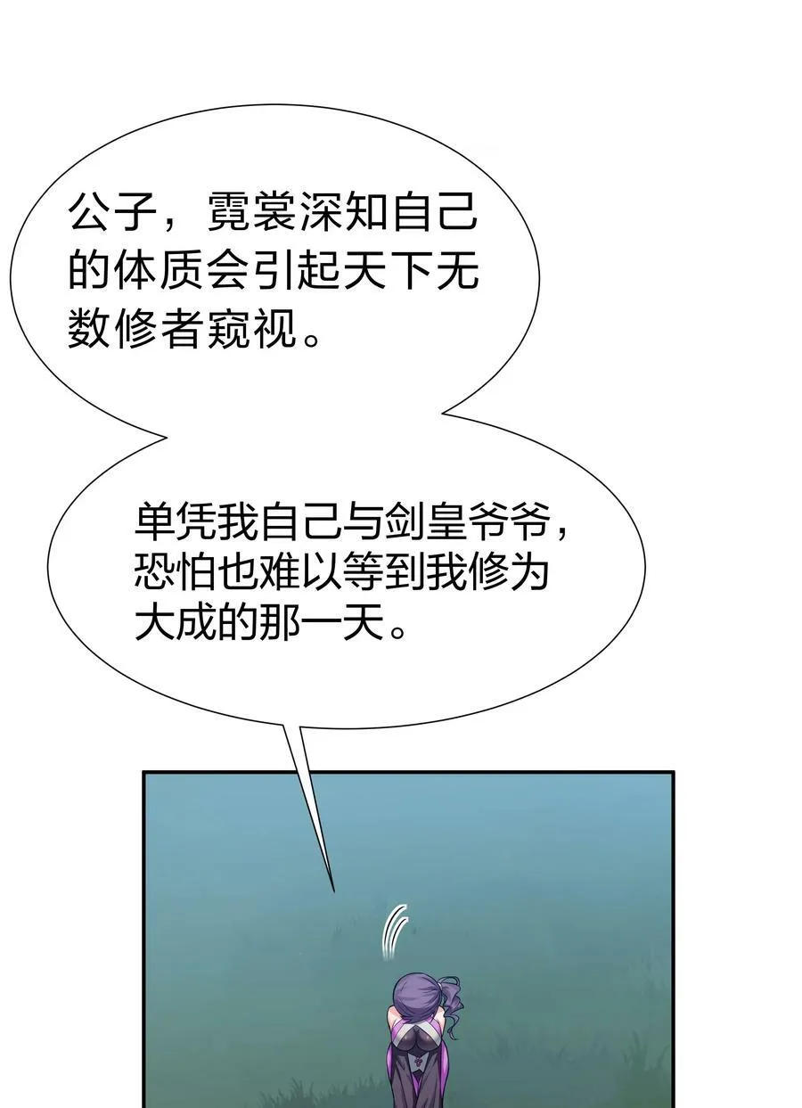 126 摊牌！终会离开 第45页