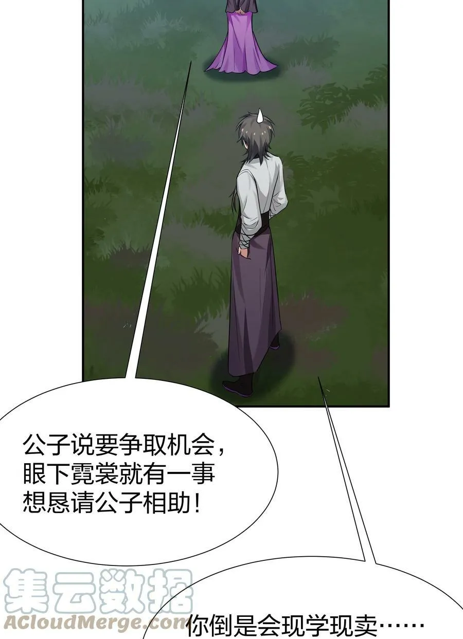 126 摊牌！终会离开 第46页